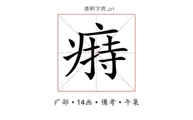 𤸟