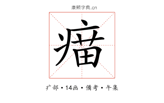 𤸠