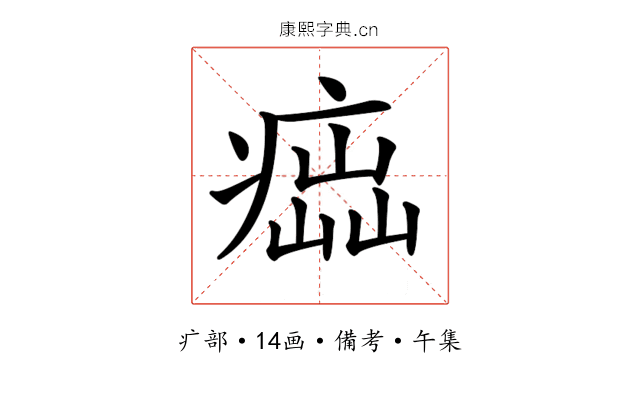𤸢