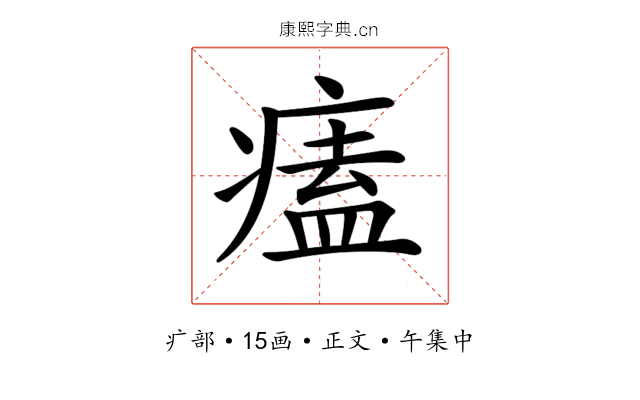 𤸱