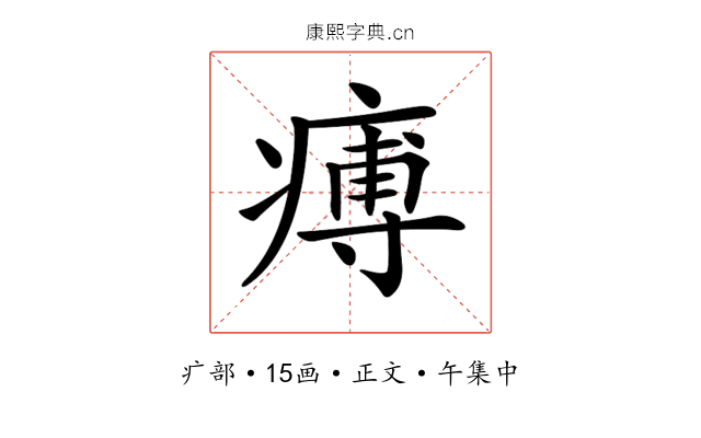 𤸵