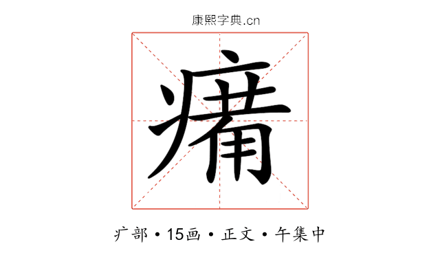 𤸶