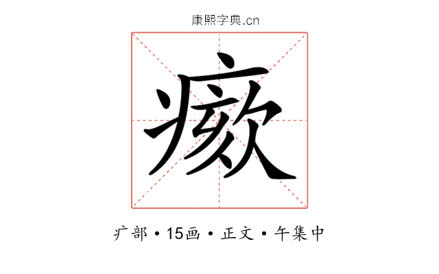 𤸺