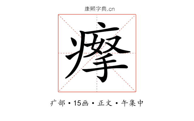 𤸻