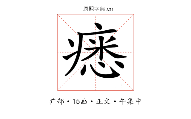 𤸽