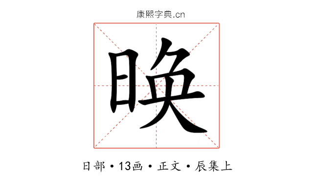 㬇