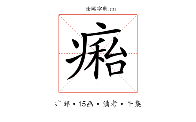 𤹇