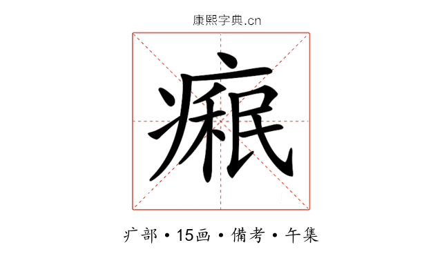 𤹋