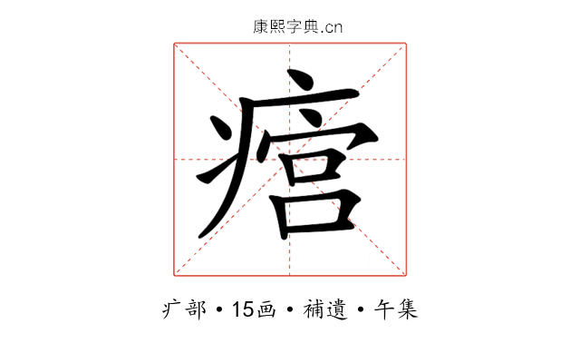 𤹜