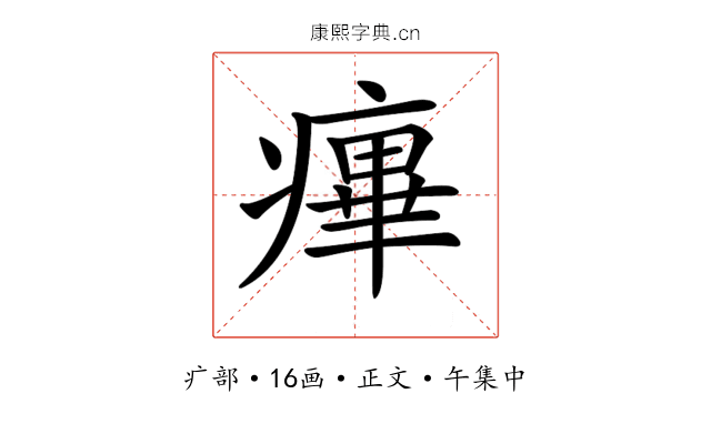 𤹝