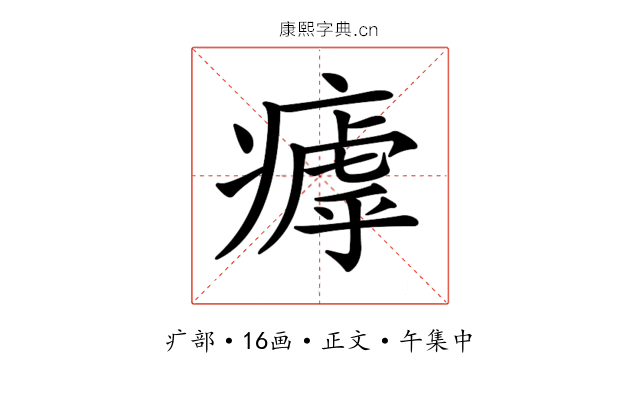 𤹣