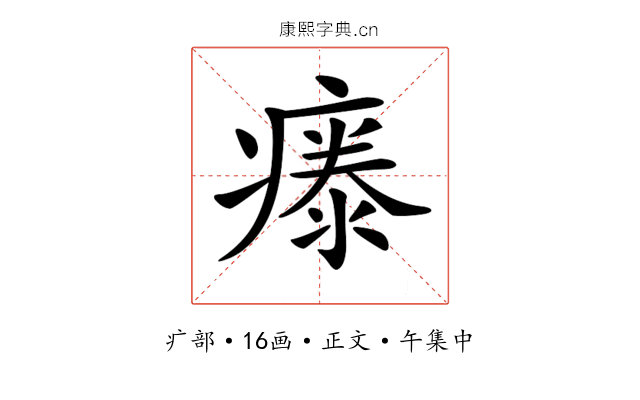 𤹤
