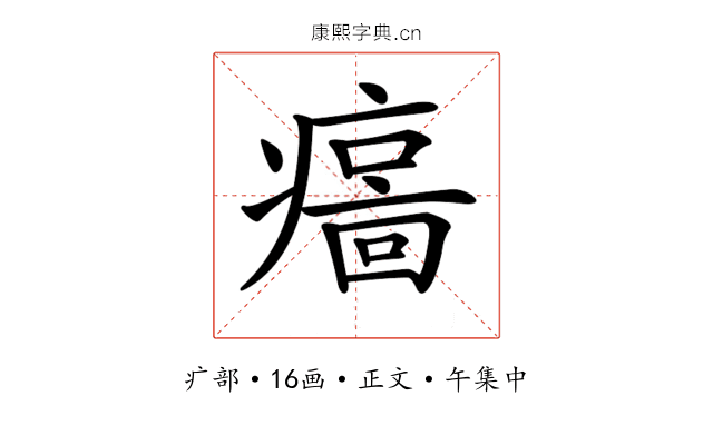 𤹦