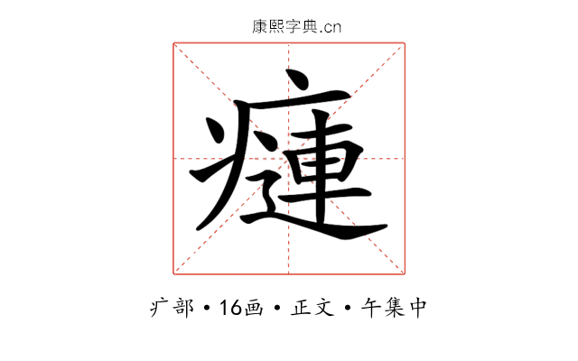 𤹨