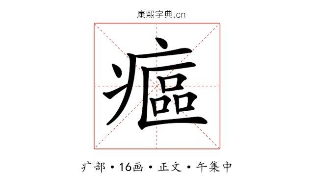 𤹪
