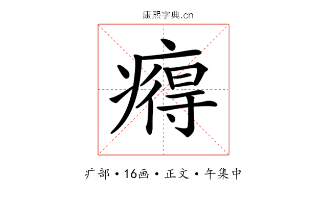 𤹬