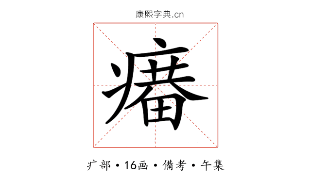 𤹲