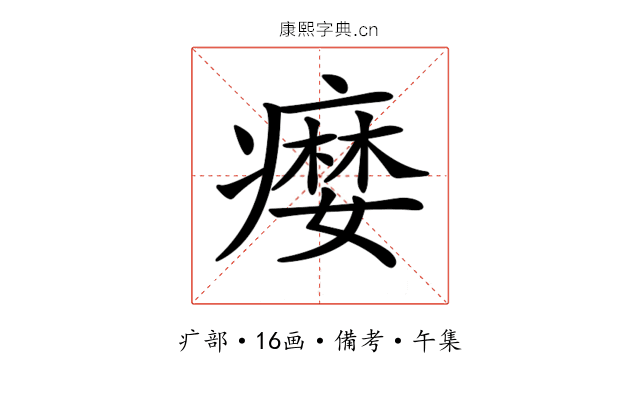𤹴