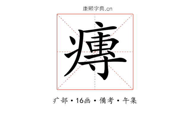 𤹵