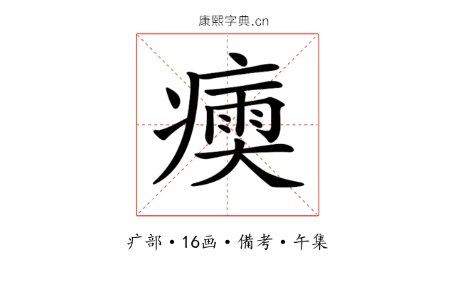 𤹶