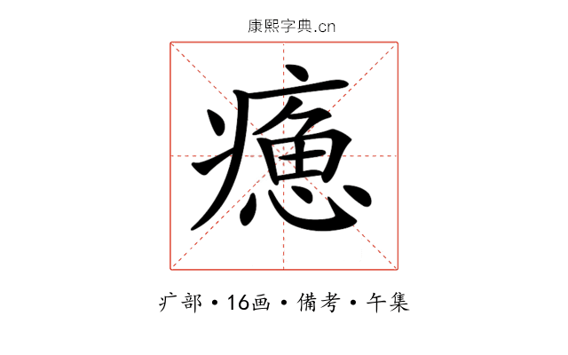 𤹸