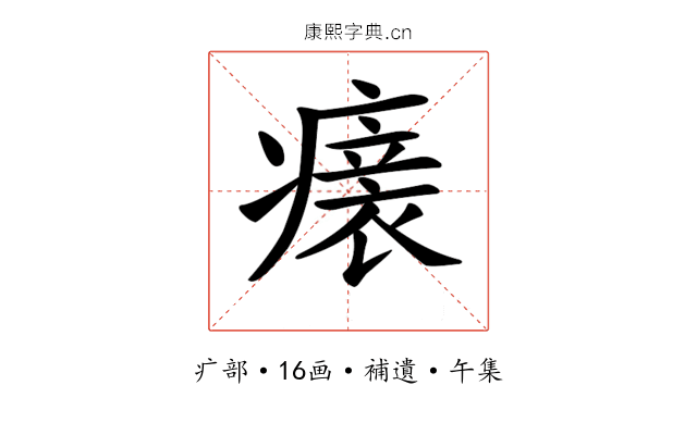 𤺀