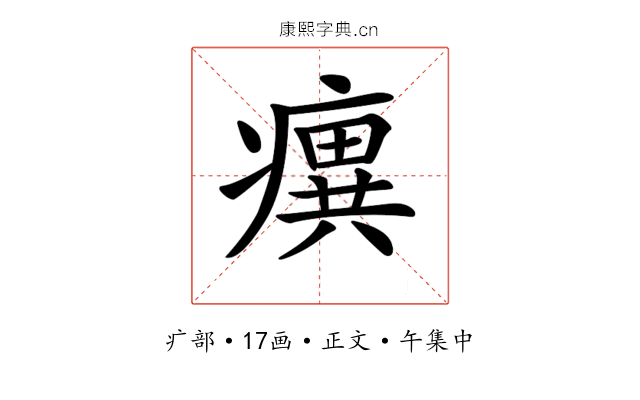𤺆