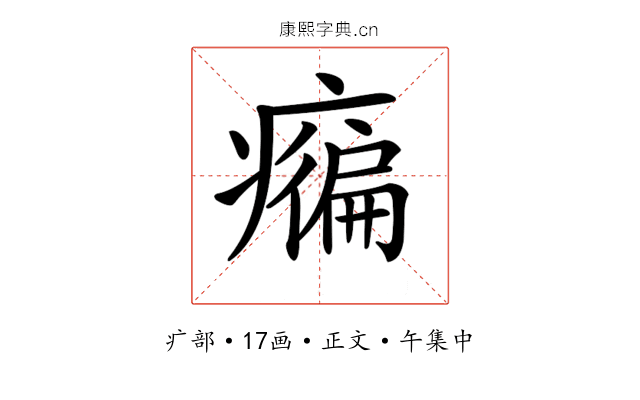 𤺇