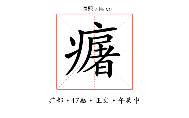 𤺈