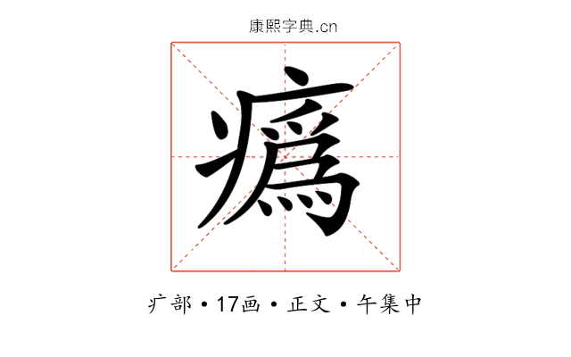 𤺉