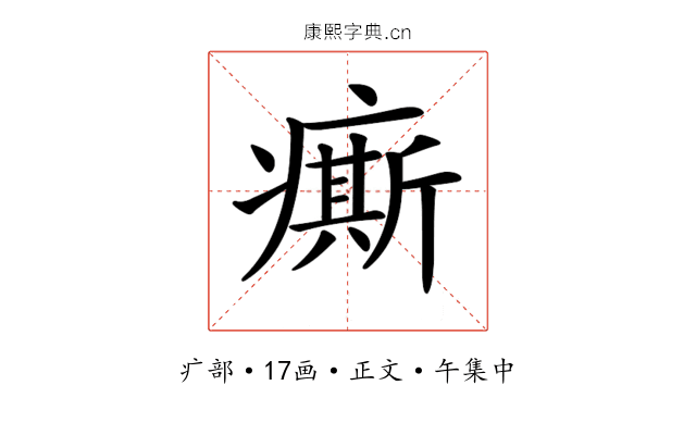 𤺊