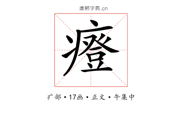 𤺌