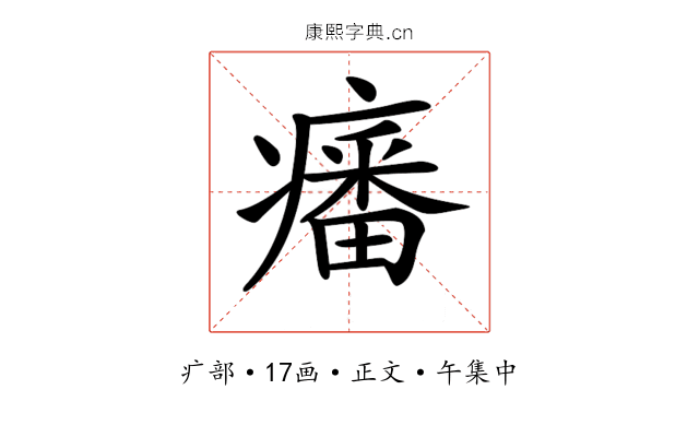 𤺏