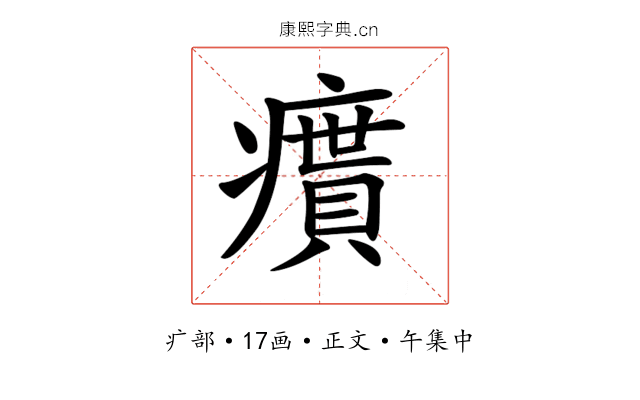 𤺔