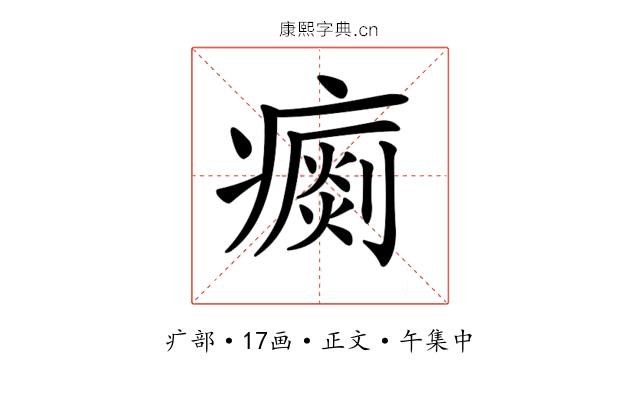 𤺗