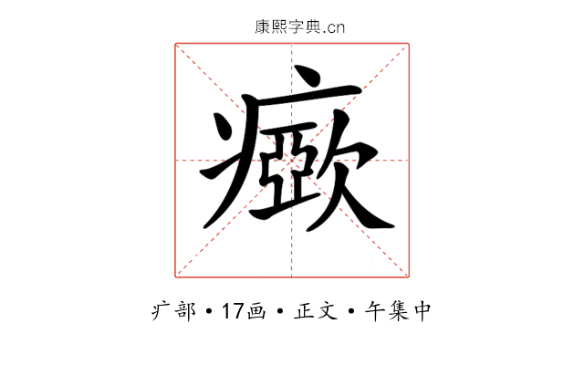 𤺘