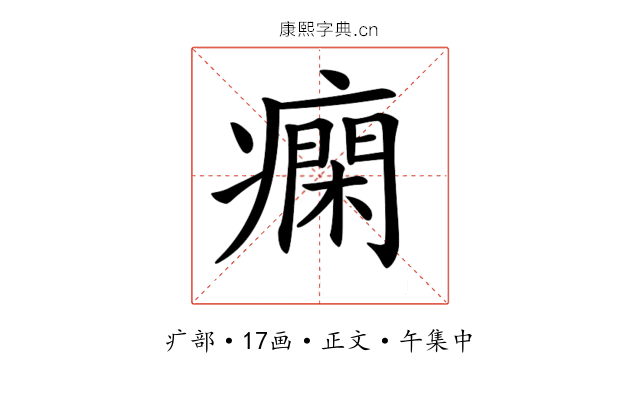 𤺛