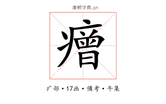 𤺧