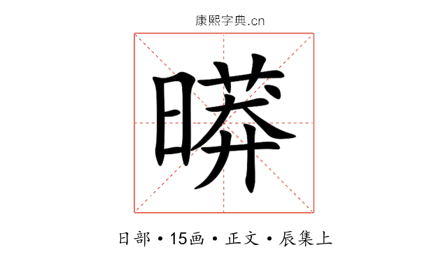 㬒