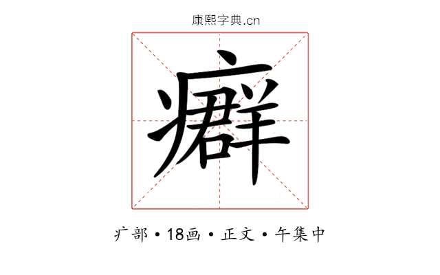 𤺽