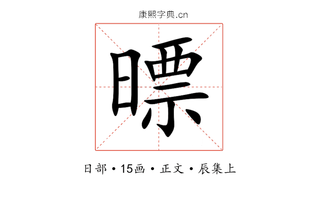 㬓