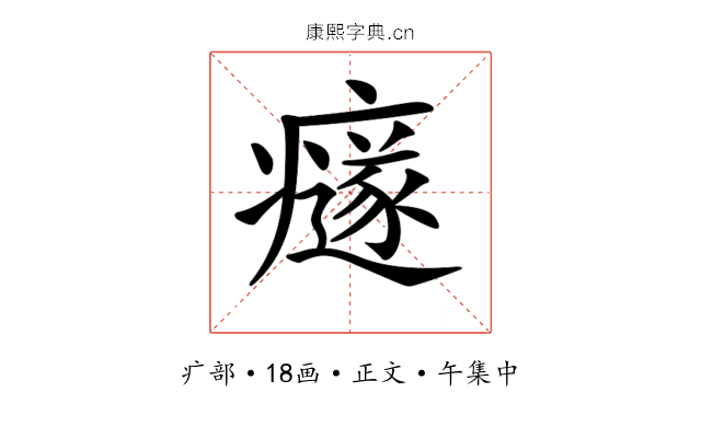 𤻄
