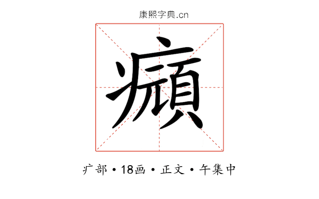 𤻆