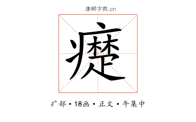 𤻇