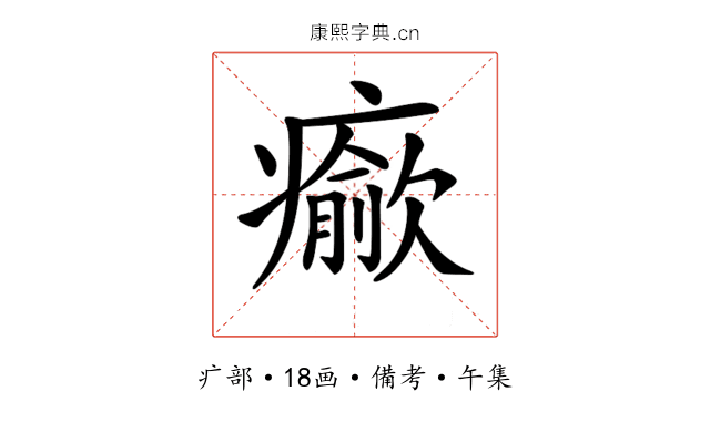 𤻍