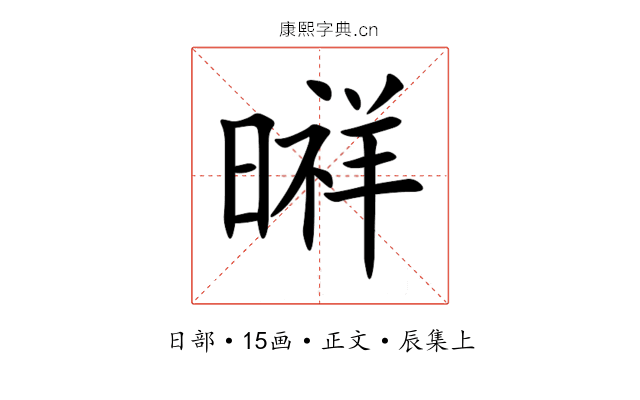㬕