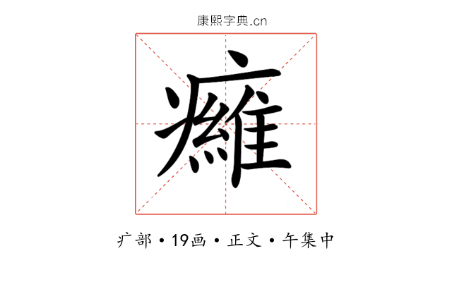 𤻕