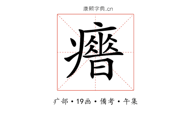 𤻣