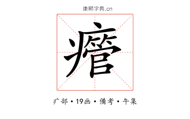 𤻥