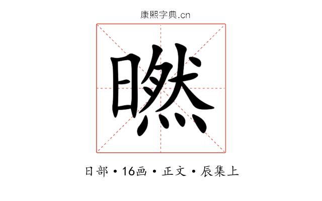 㬗